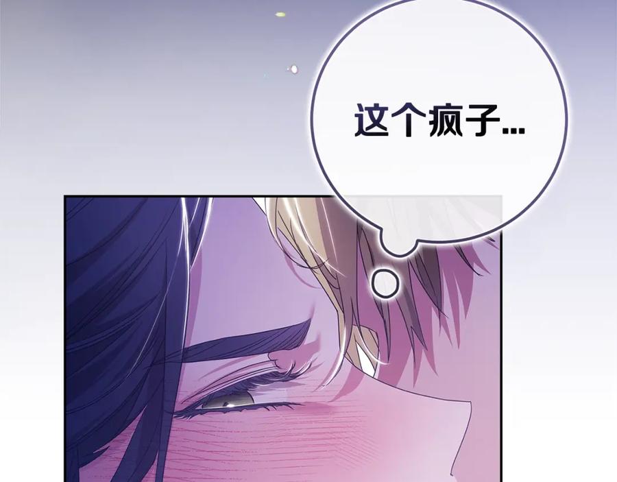 《这个婚反正也要完蛋》第一季完结话 所有的问题都出自他老婆 第218页