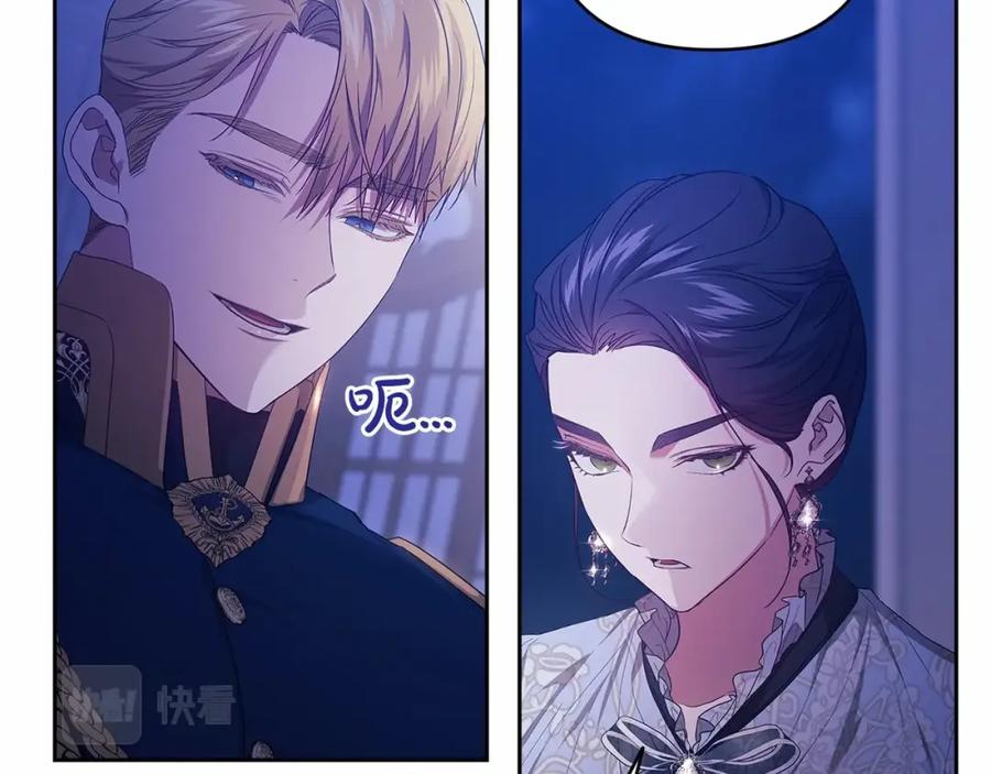 《这个婚反正也要完蛋》第一季完结话 所有的问题都出自他老婆 第174页