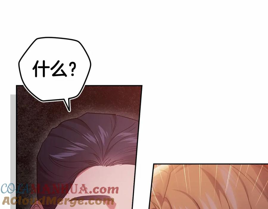 《这个婚反正也要完蛋》第一季完结话 所有的问题都出自他老婆 第129页