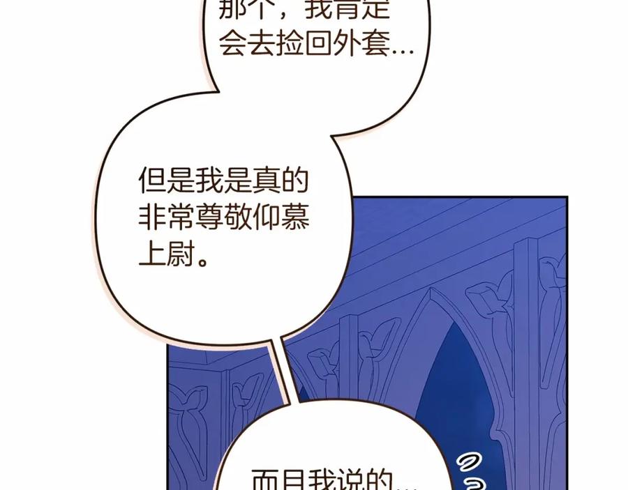 《这个婚反正也要完蛋》第一季完结话 所有的问题都出自他老婆 第167页