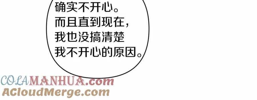 《这个婚反正也要完蛋》第一季完结话 所有的问题都出自他老婆 第101页