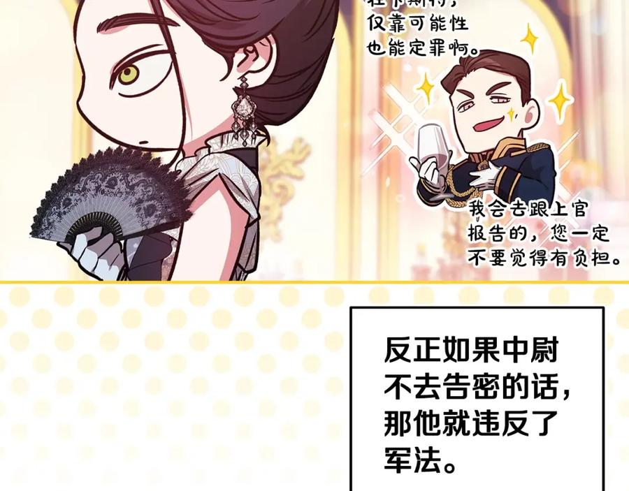 《这个婚反正也要完蛋》第一季完结话 所有的问题都出自他老婆 第11页