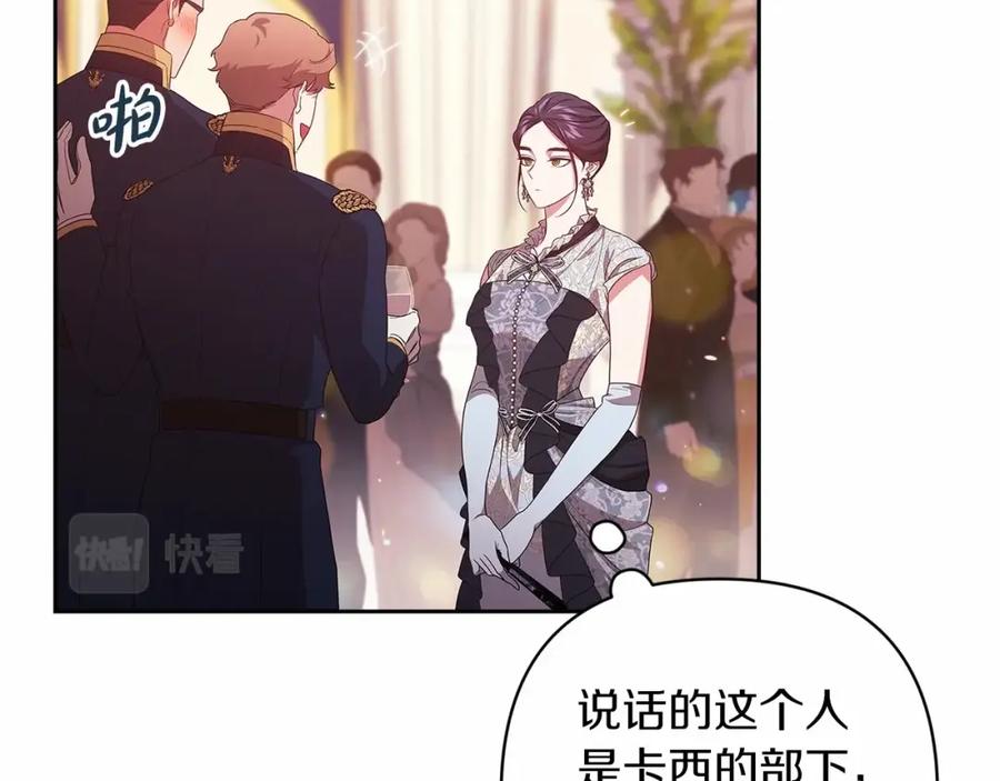 《这个婚反正也要完蛋》第一季完结话 所有的问题都出自他老婆 第18页