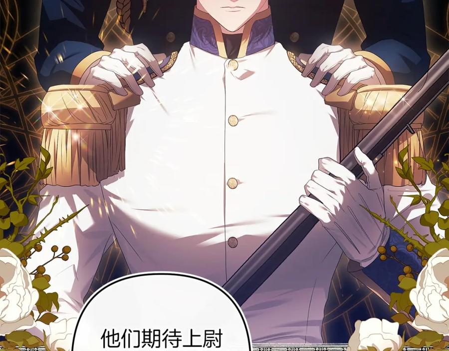 《这个婚反正也要完蛋》第一季完结话 所有的问题都出自他老婆 第114页