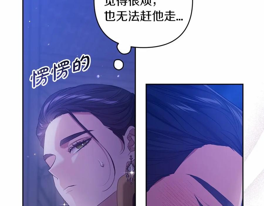 《这个婚反正也要完蛋》第一季完结话 所有的问题都出自他老婆 第83页