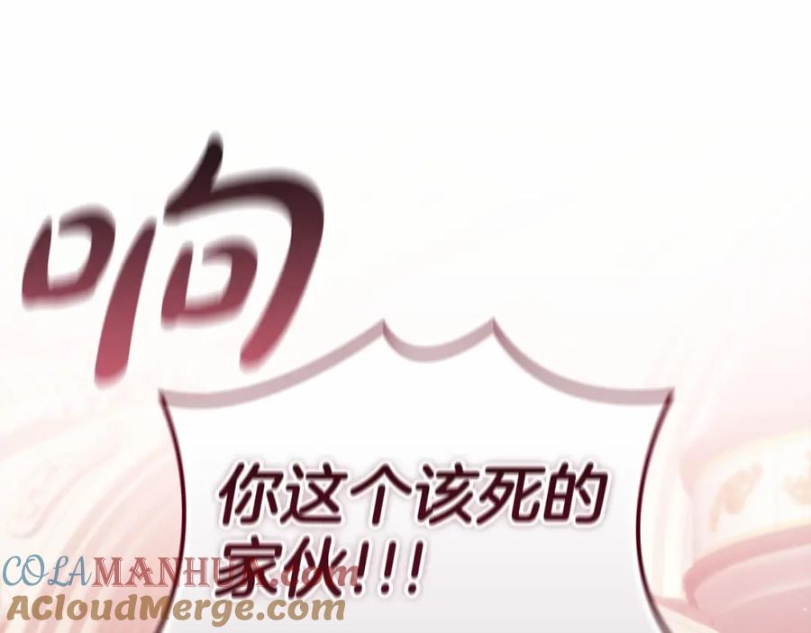 《这个婚反正也要完蛋》第一季完结话 所有的问题都出自他老婆 第137页