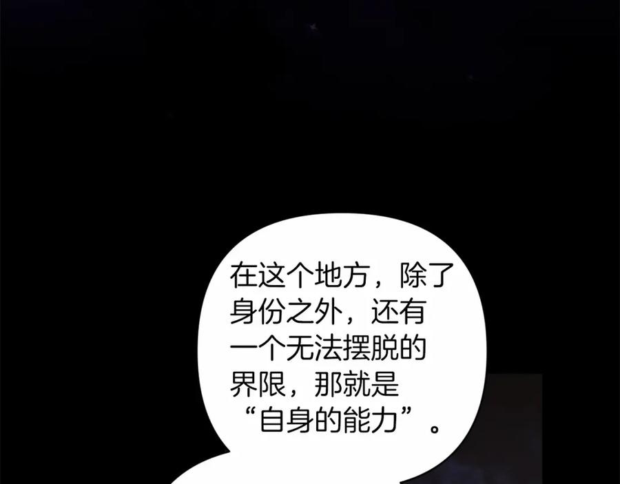 《这个婚反正也要完蛋》第一季完结话 所有的问题都出自他老婆 第116页