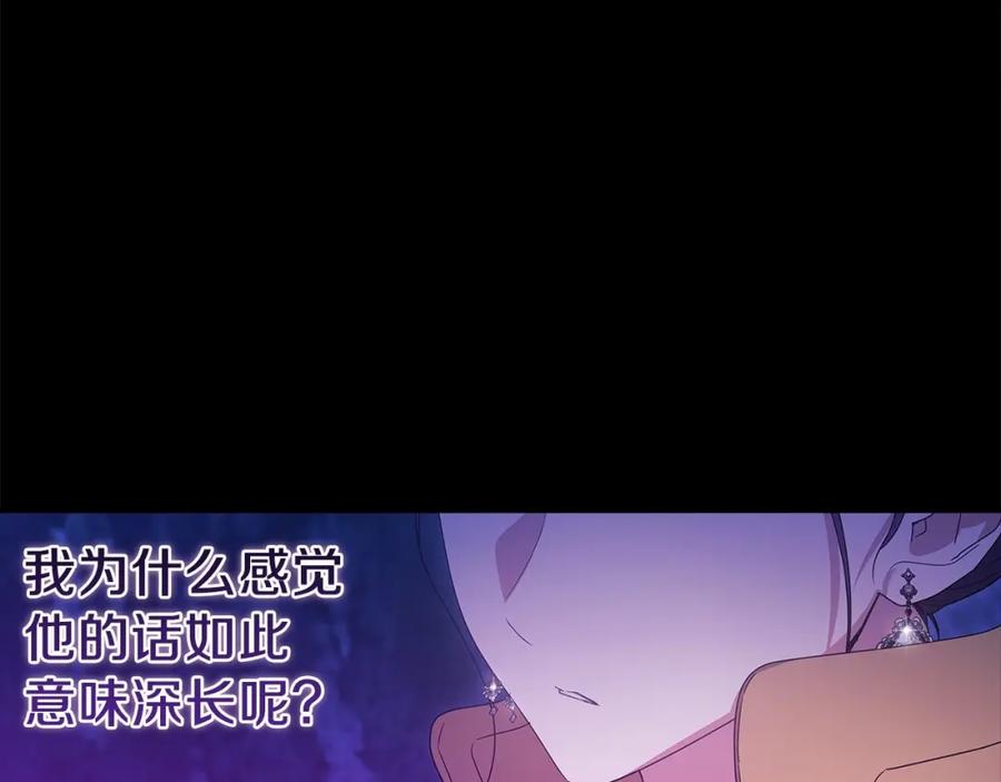 《这个婚反正也要完蛋》第一季完结话 所有的问题都出自他老婆 第122页
