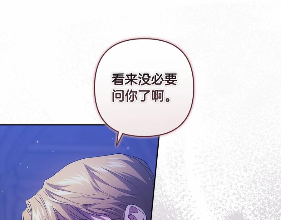 《这个婚反正也要完蛋》第一季完结话 所有的问题都出自他老婆 第146页