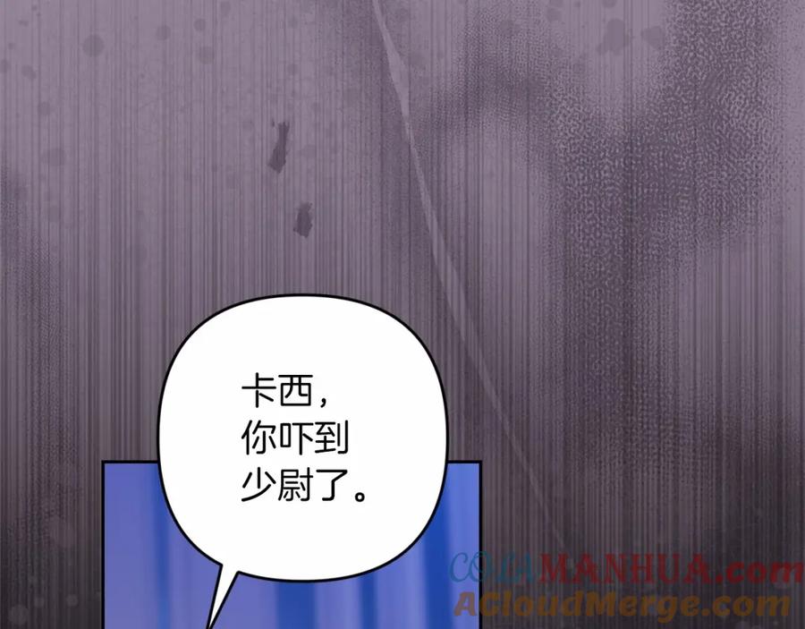 《这个婚反正也要完蛋》第一季完结话 所有的问题都出自他老婆 第149页