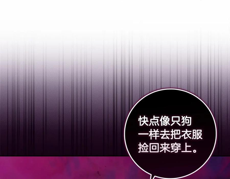 《这个婚反正也要完蛋》第一季完结话 所有的问题都出自他老婆 第163页