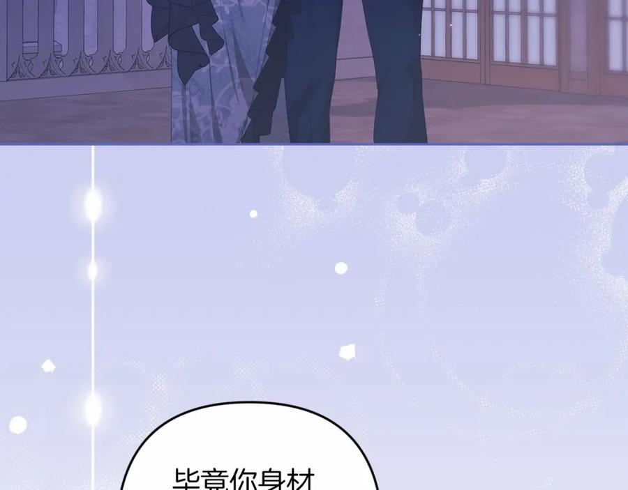 《这个婚反正也要完蛋》第一季完结话 所有的问题都出自他老婆 第178页