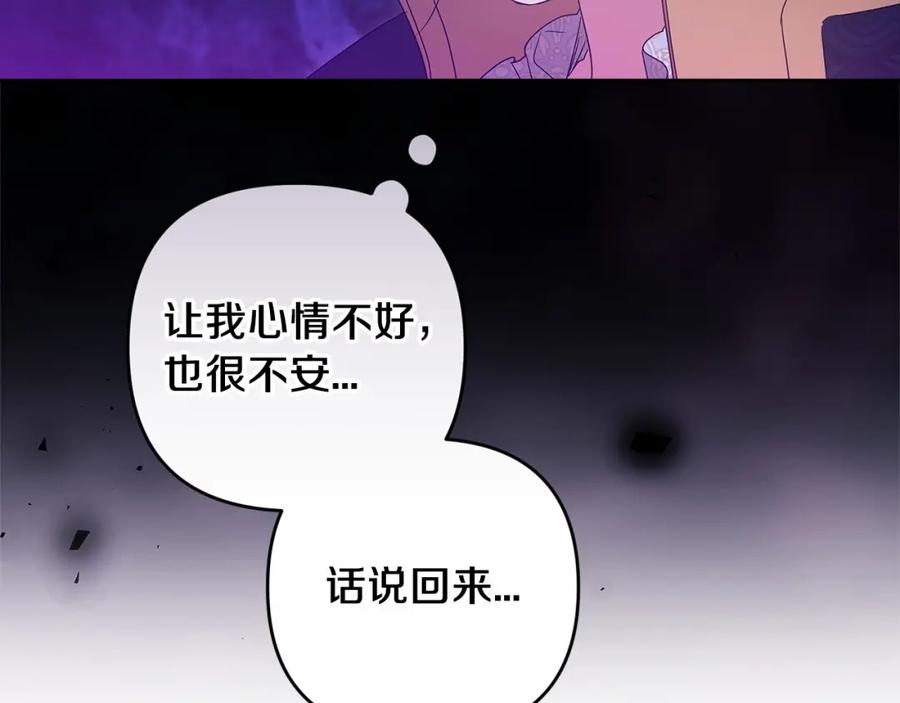 《这个婚反正也要完蛋》第一季完结话 所有的问题都出自他老婆 第123页