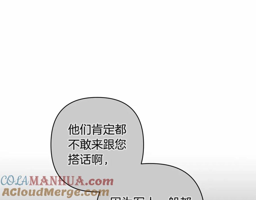 《这个婚反正也要完蛋》第一季完结话 所有的问题都出自他老婆 第45页