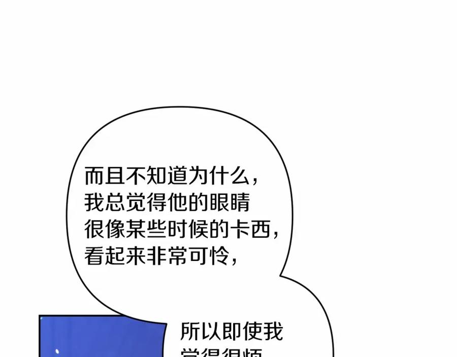 《这个婚反正也要完蛋》第一季完结话 所有的问题都出自他老婆 第82页