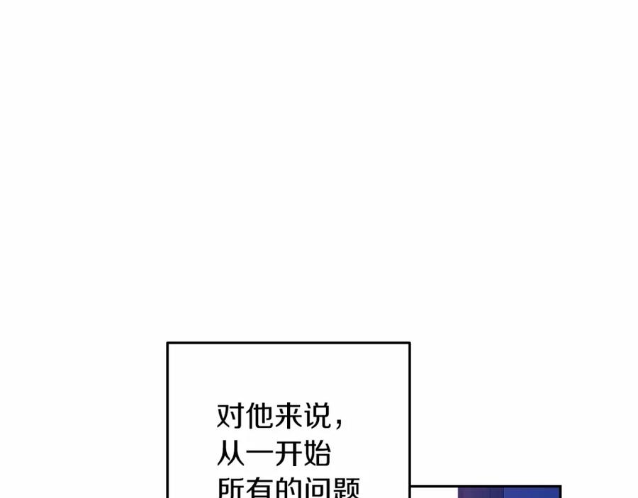 《这个婚反正也要完蛋》第一季完结话 所有的问题都出自他老婆 第196页