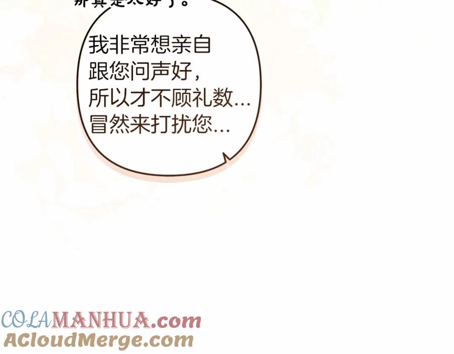 《这个婚反正也要完蛋》第一季完结话 所有的问题都出自他老婆 第33页