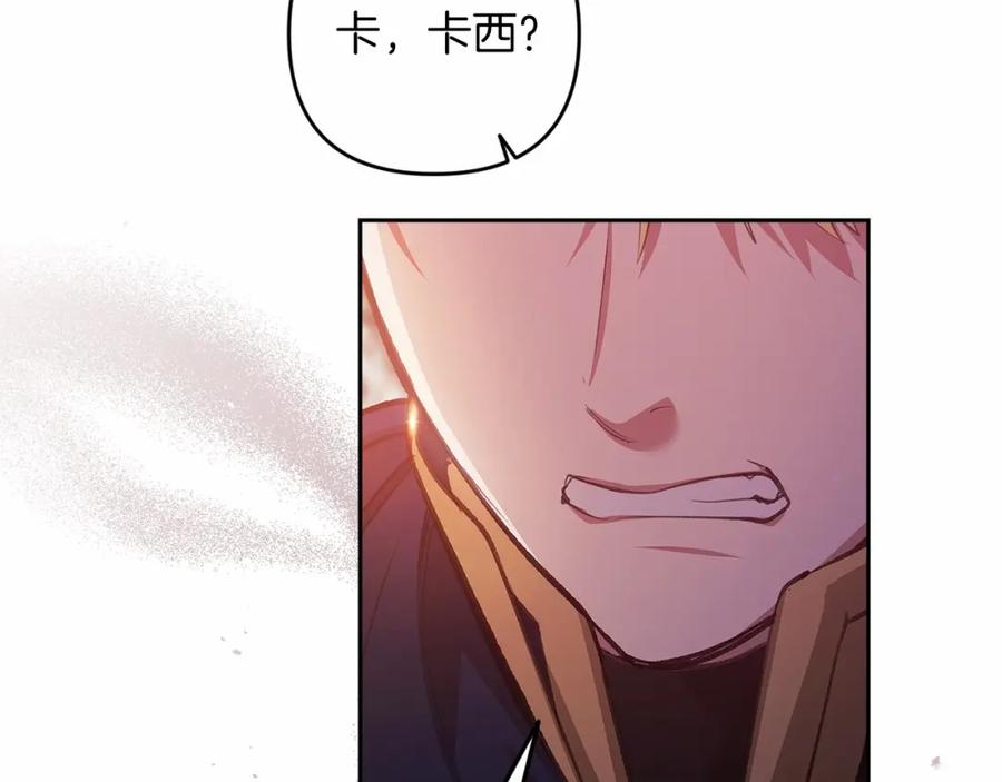 《这个婚反正也要完蛋》第一季完结话 所有的问题都出自他老婆 第135页