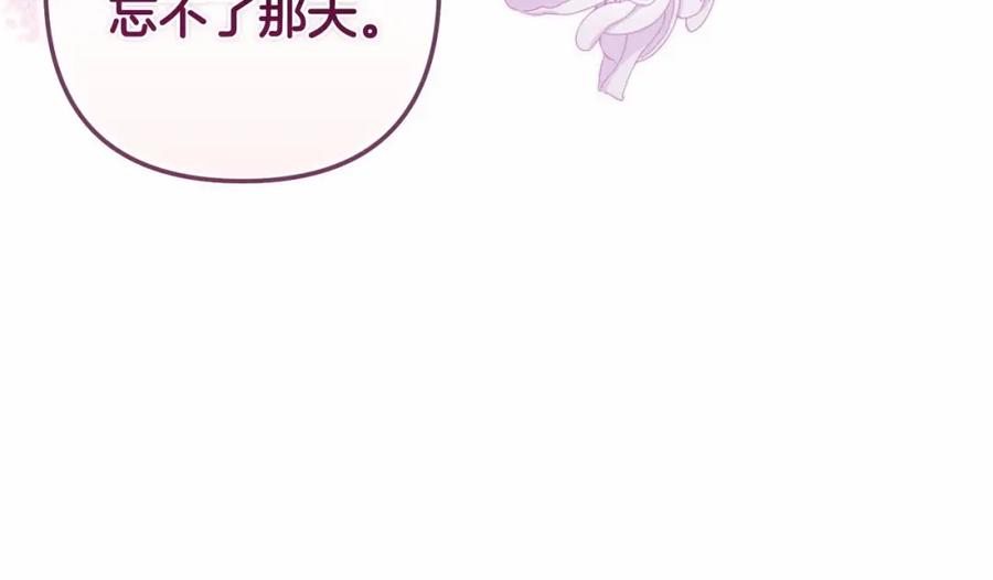 《这个婚反正也要完蛋》第一季完结话 所有的问题都出自他老婆 第24页