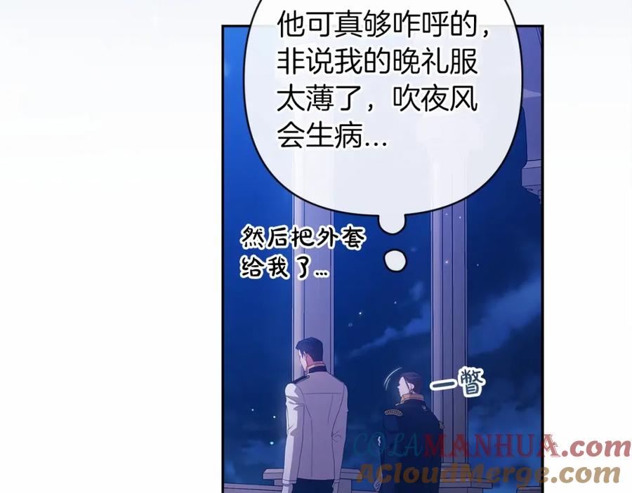 《这个婚反正也要完蛋》第一季完结话 所有的问题都出自他老婆 第77页