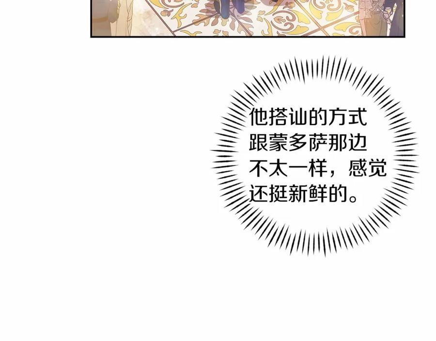 《这个婚反正也要完蛋》第一季完结话 所有的问题都出自他老婆 第30页