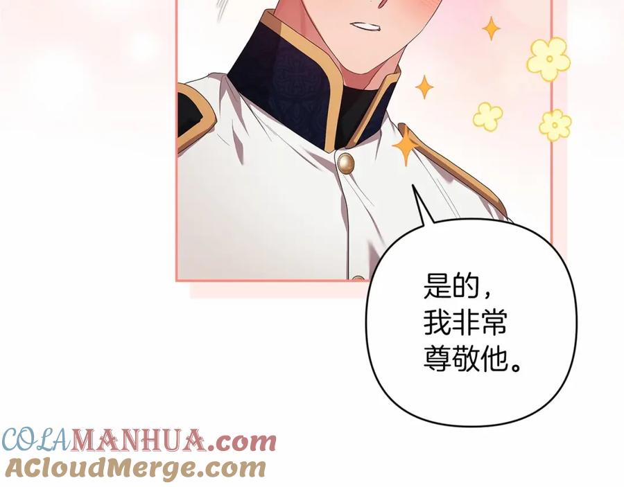 《这个婚反正也要完蛋》第一季完结话 所有的问题都出自他老婆 第89页