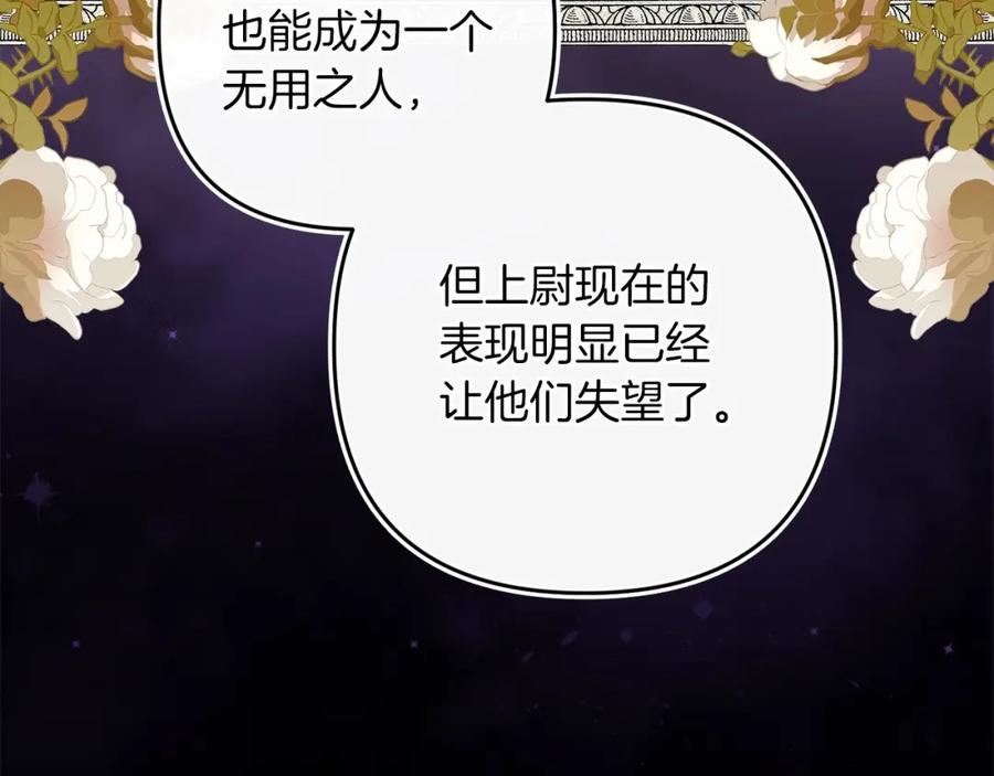 《这个婚反正也要完蛋》第一季完结话 所有的问题都出自他老婆 第115页