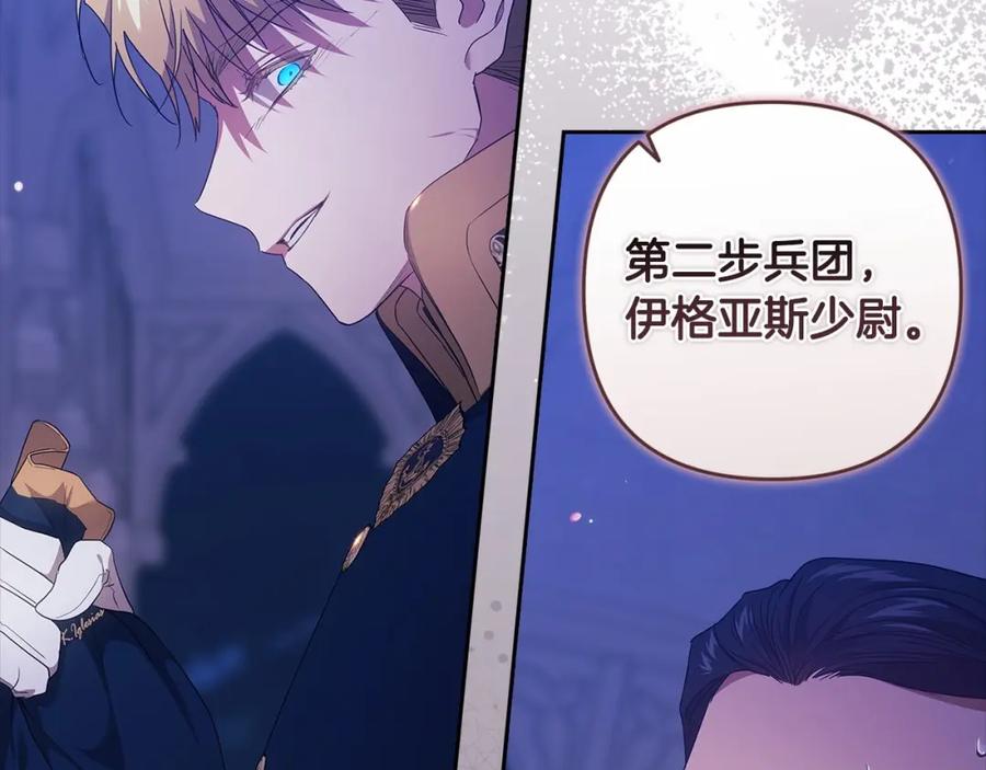 《这个婚反正也要完蛋》第一季完结话 所有的问题都出自他老婆 第147页