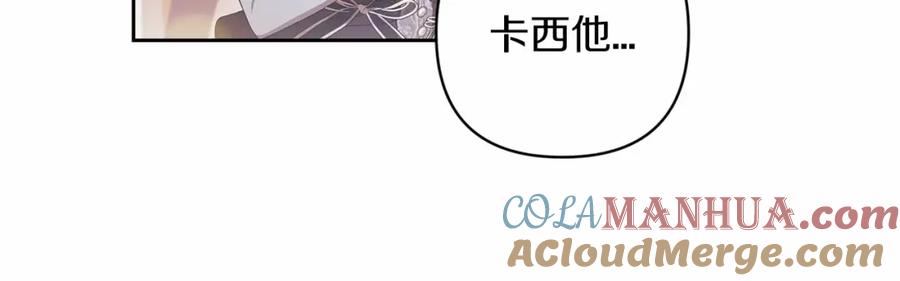 《这个婚反正也要完蛋》第一季完结话 所有的问题都出自他老婆 第61页