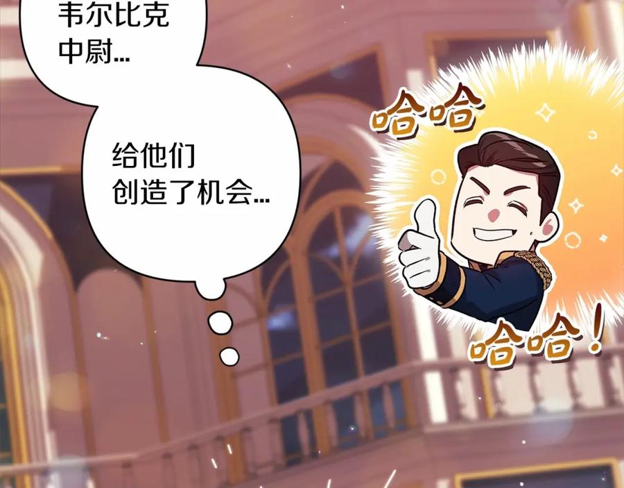 《这个婚反正也要完蛋》第一季完结话 所有的问题都出自他老婆 第50页