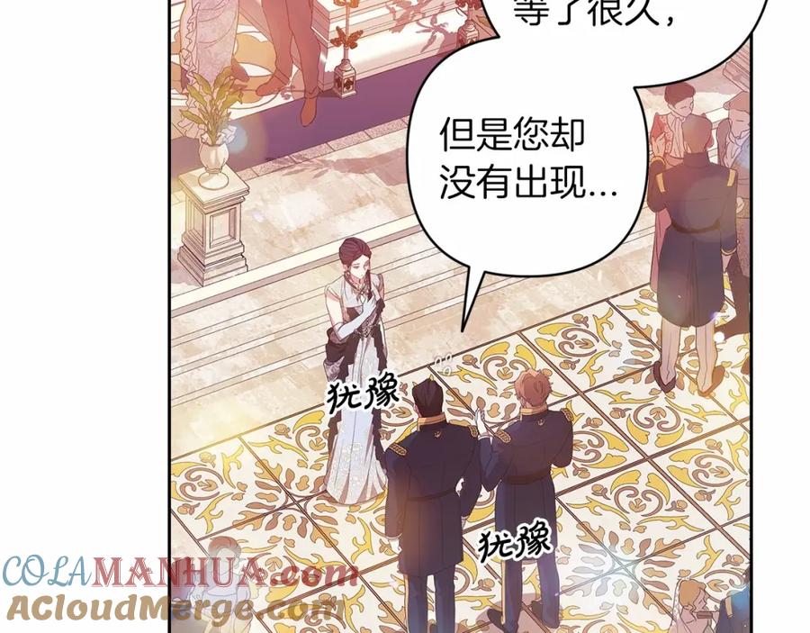 《这个婚反正也要完蛋》第一季完结话 所有的问题都出自他老婆 第29页