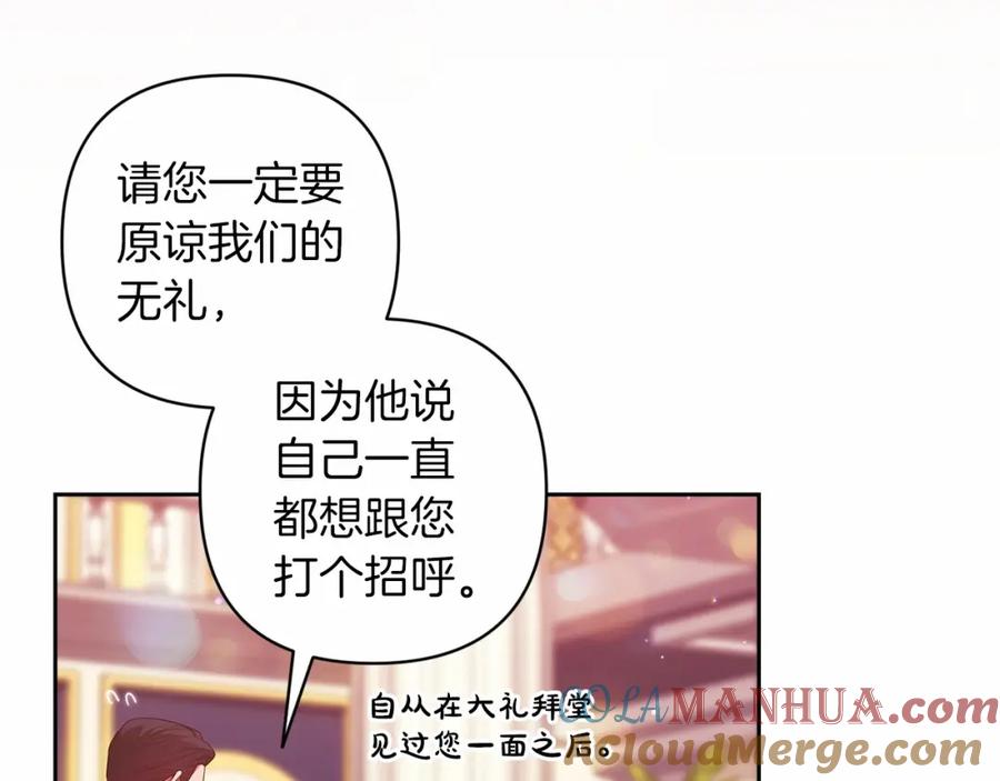 《这个婚反正也要完蛋》第一季完结话 所有的问题都出自他老婆 第17页