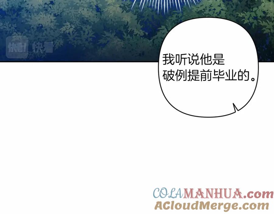 《这个婚反正也要完蛋》第一季完结话 所有的问题都出自他老婆 第93页