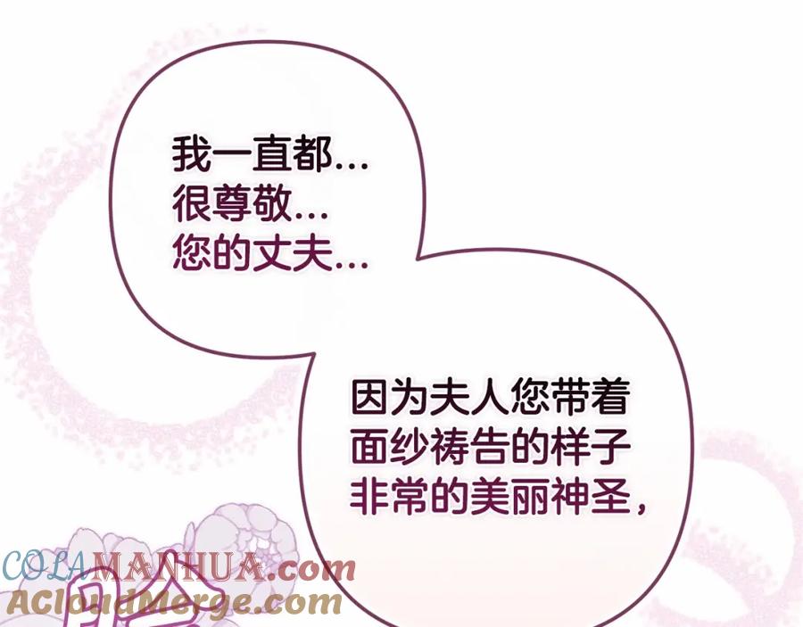 《这个婚反正也要完蛋》第一季完结话 所有的问题都出自他老婆 第21页