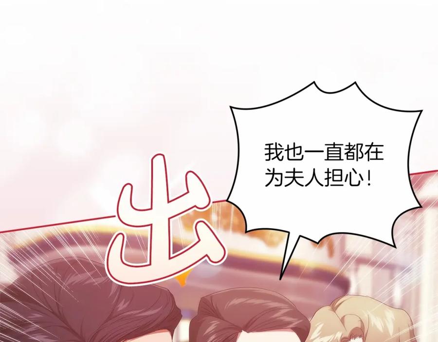 《这个婚反正也要完蛋》第一季完结话 所有的问题都出自他老婆 第40页
