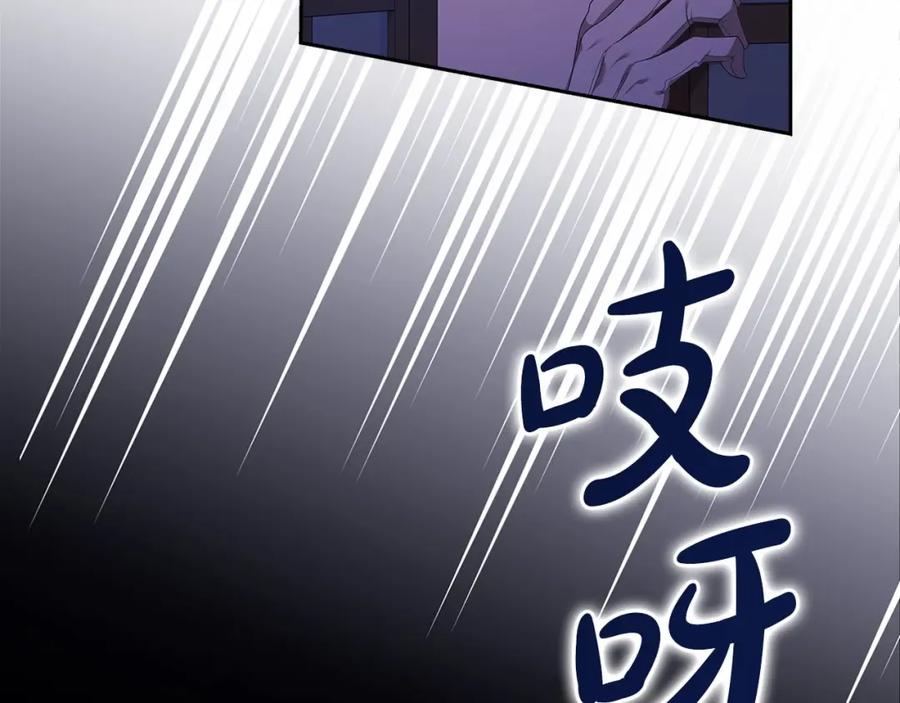 《这个婚反正也要完蛋》第一季完结话 所有的问题都出自他老婆 第198页