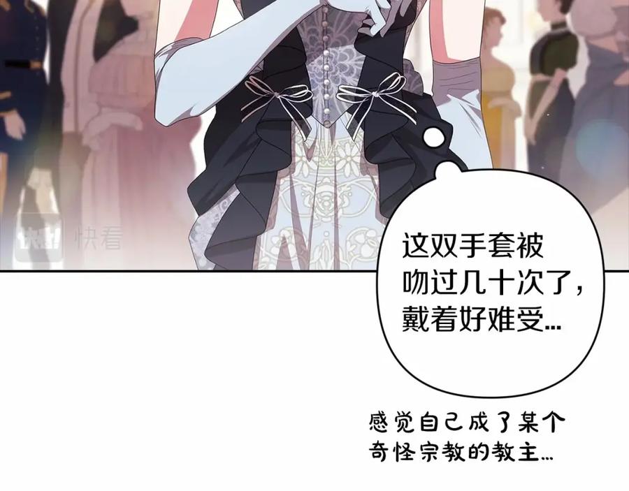 《这个婚反正也要完蛋》第一季完结话 所有的问题都出自他老婆 第58页