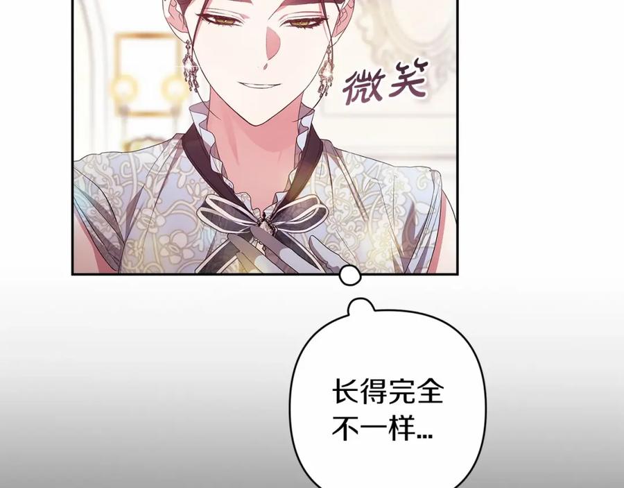 《这个婚反正也要完蛋》第一季完结话 所有的问题都出自他老婆 第35页