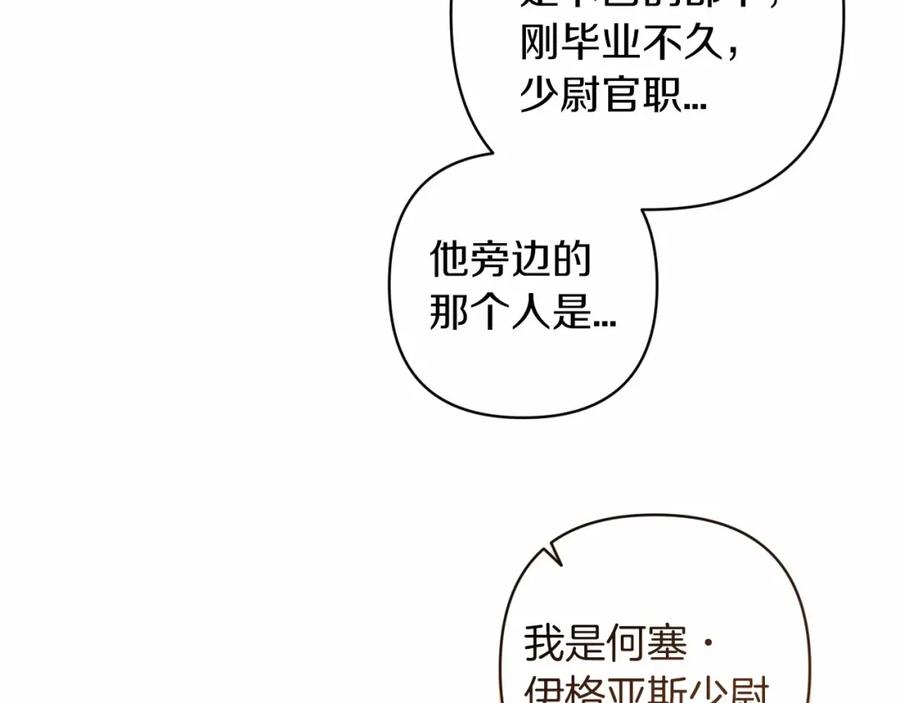 《这个婚反正也要完蛋》第一季完结话 所有的问题都出自他老婆 第19页
