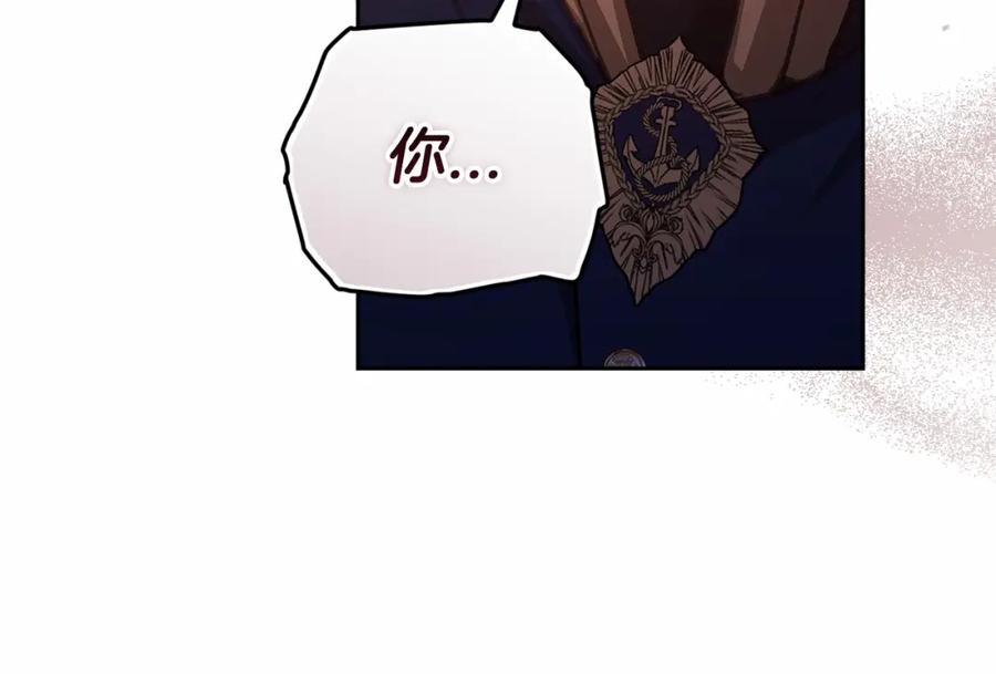 《这个婚反正也要完蛋》第一季完结话 所有的问题都出自他老婆 第136页