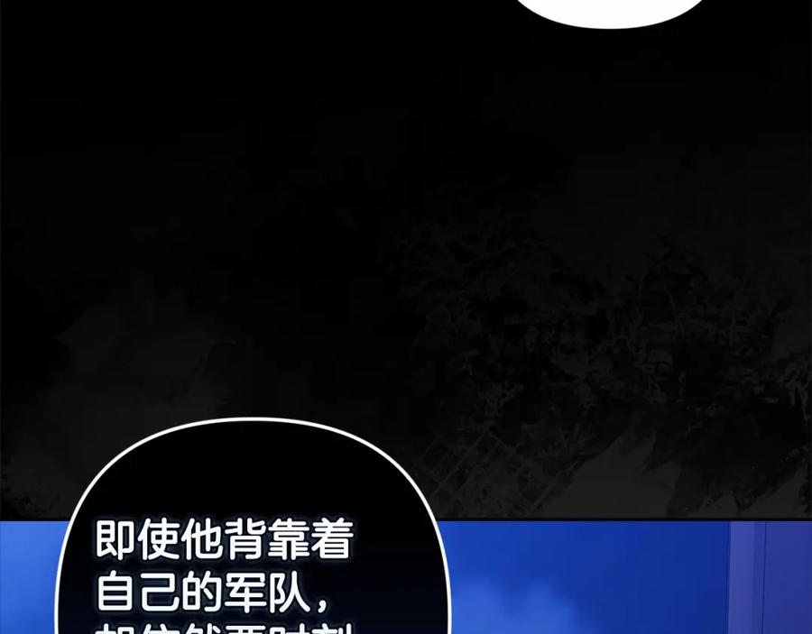 《这个婚反正也要完蛋》第一季完结话 所有的问题都出自他老婆 第118页