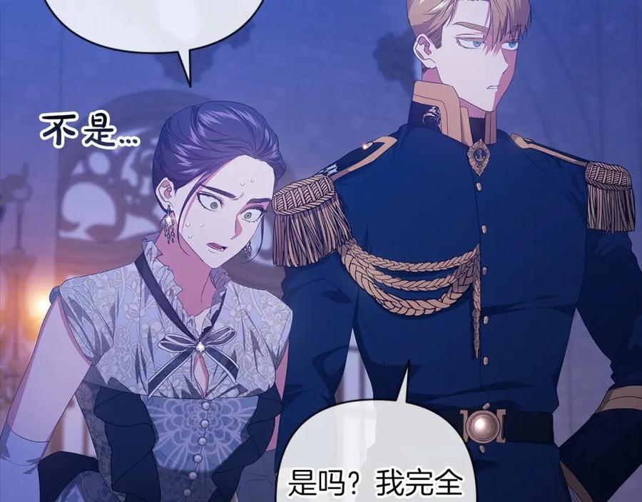 《这个婚反正也要完蛋》第一季完结话 所有的问题都出自他老婆 第158页
