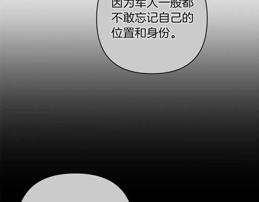 《这个婚反正也要完蛋》第一季完结话 所有的问题都出自他老婆 第46页
