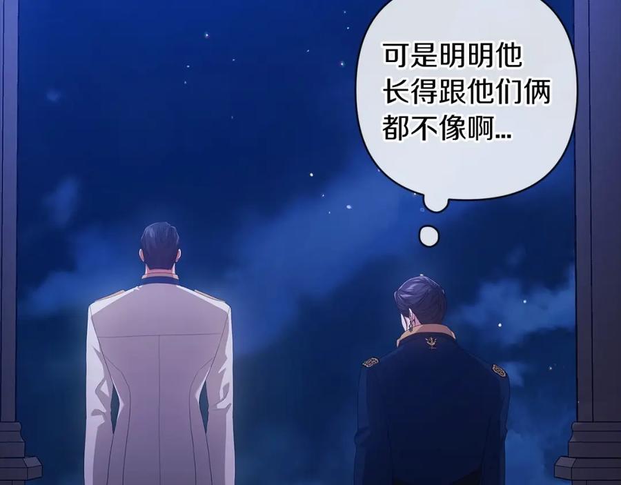 《这个婚反正也要完蛋》第一季完结话 所有的问题都出自他老婆 第80页