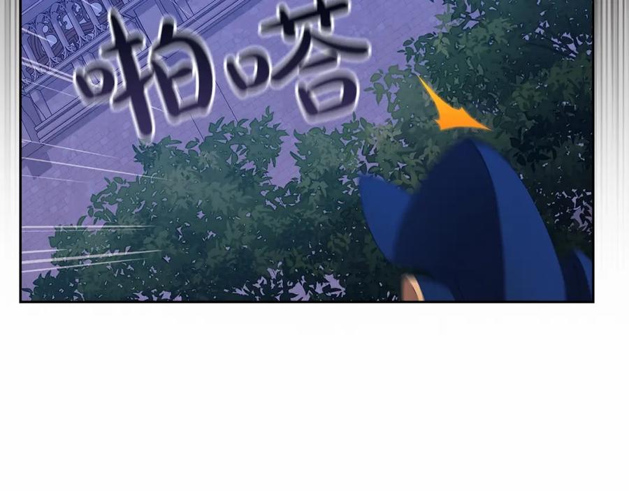 《这个婚反正也要完蛋》第一季完结话 所有的问题都出自他老婆 第156页