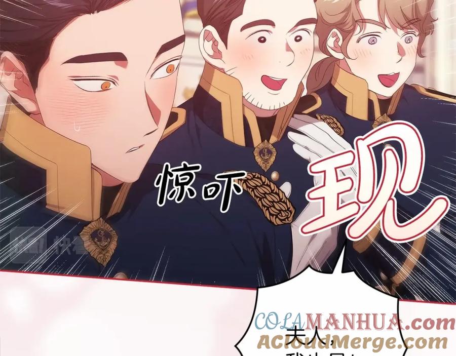 《这个婚反正也要完蛋》第一季完结话 所有的问题都出自他老婆 第41页