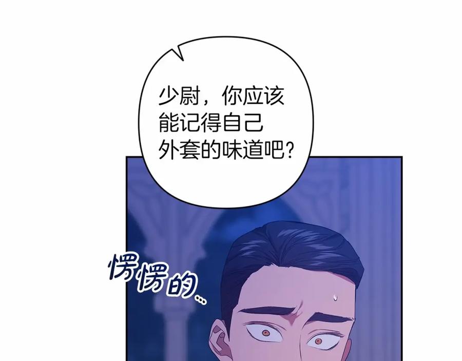 《这个婚反正也要完蛋》第一季完结话 所有的问题都出自他老婆 第160页