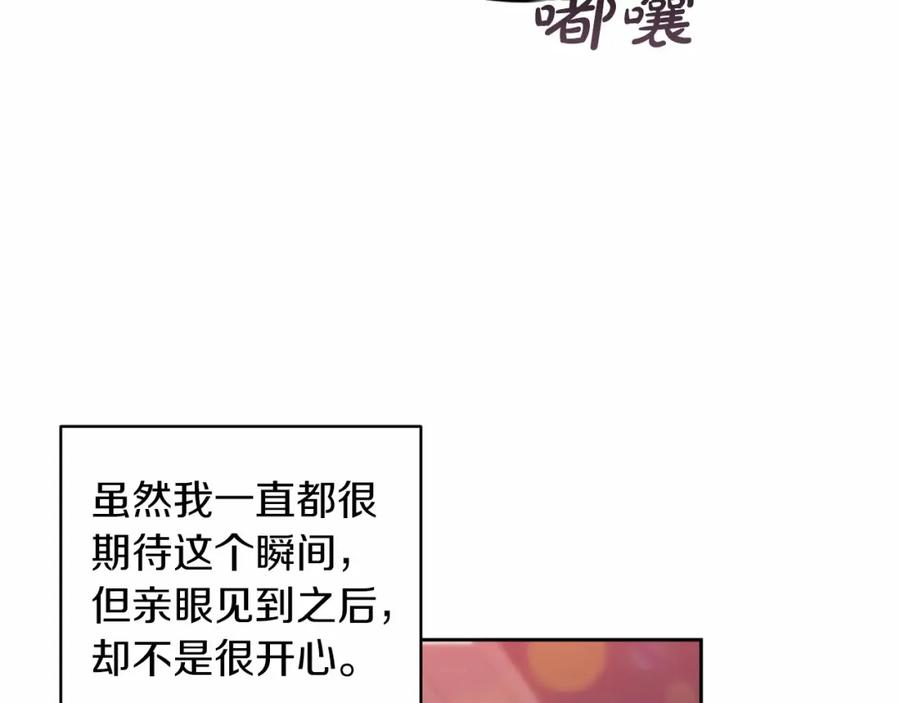 《这个婚反正也要完蛋》第一季完结话 所有的问题都出自他老婆 第67页