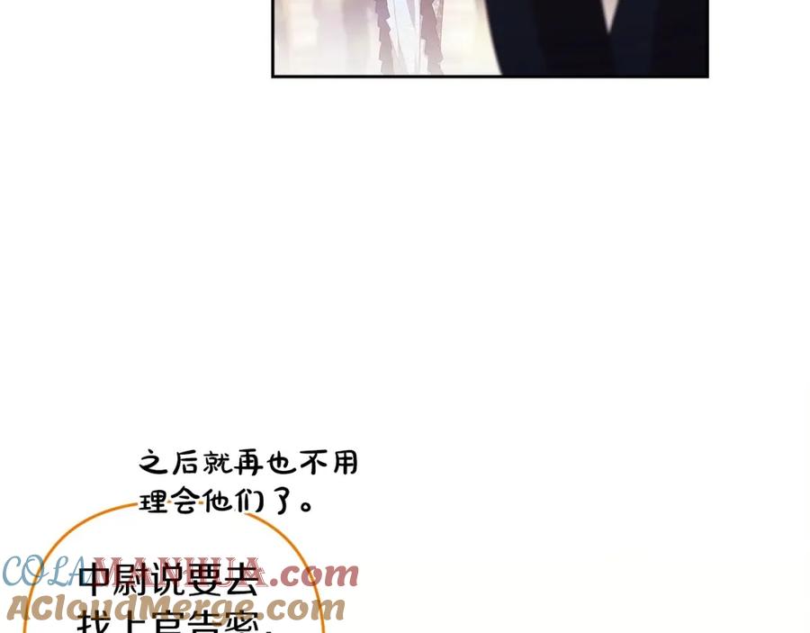 《这个婚反正也要完蛋》第一季完结话 所有的问题都出自他老婆 第9页