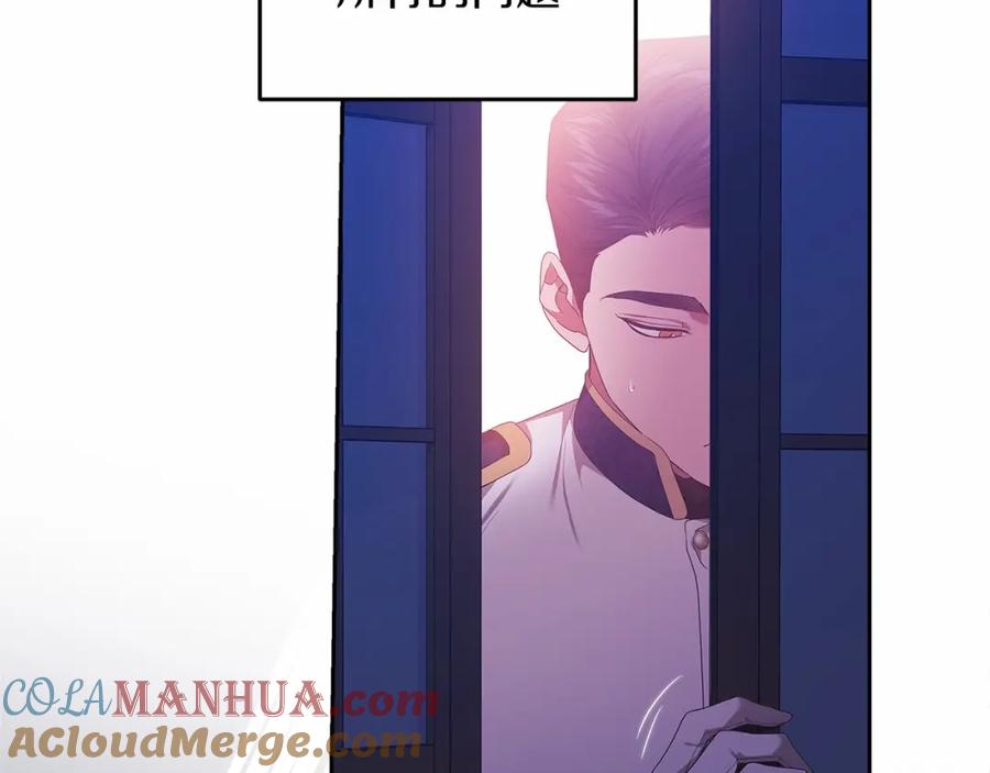 《这个婚反正也要完蛋》第一季完结话 所有的问题都出自他老婆 第197页